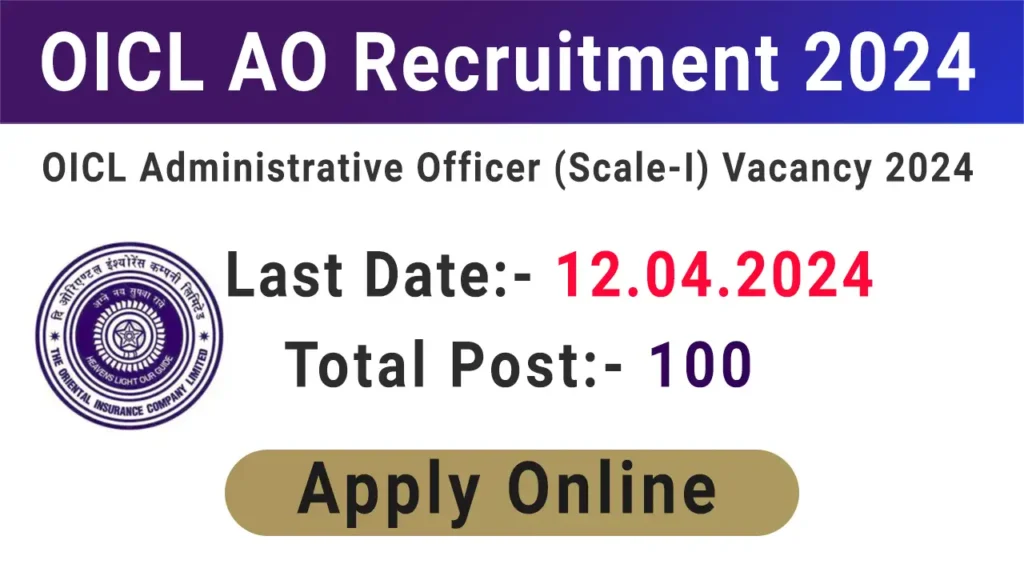  OICL Administrative Officer AO Online Form 2024